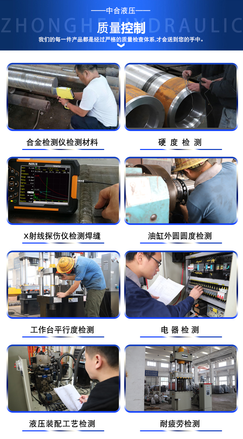 砂輪成型液壓機(jī)