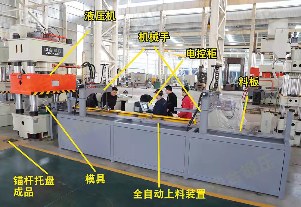 礦用錨桿（索）托盤自動生產(chǎn)線_630噸四柱液壓機(jī)